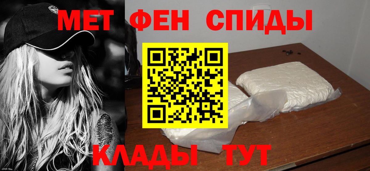 Сорочинск  АМФЕТАМИН Розовый  АМФ  Вход с VPN 