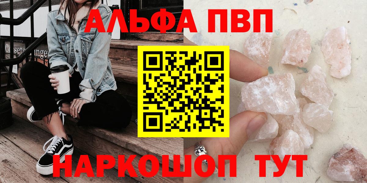 Сорочинск  A-PVP Соль  Вход с VPN  А ПВП VHQ 