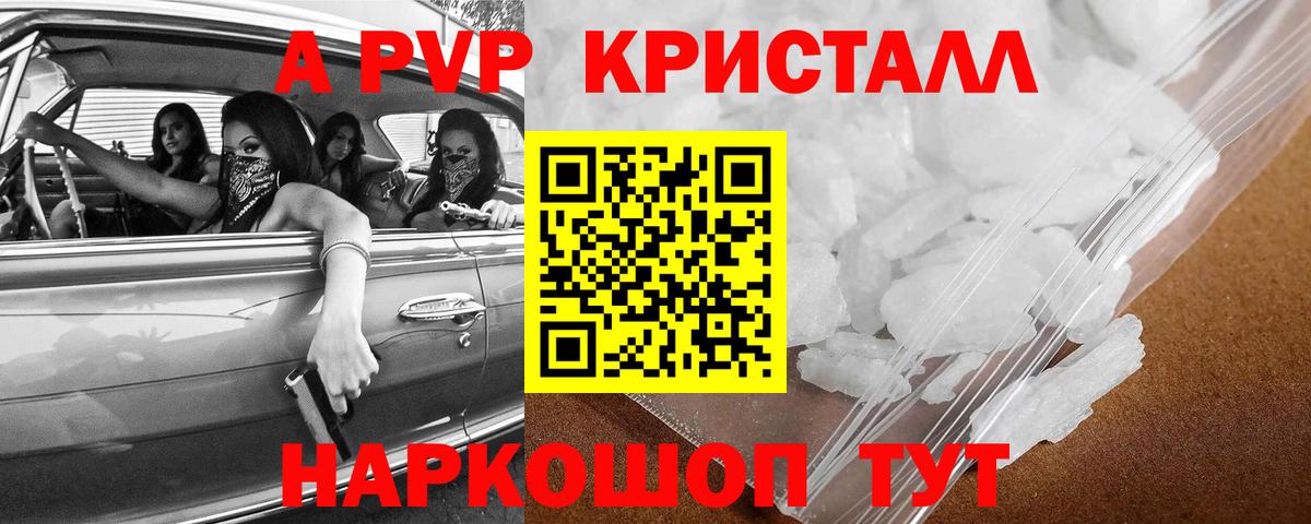 Alpha-PVP СК Сорочинск