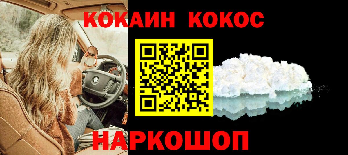 COCAIN 98% Сорочинск