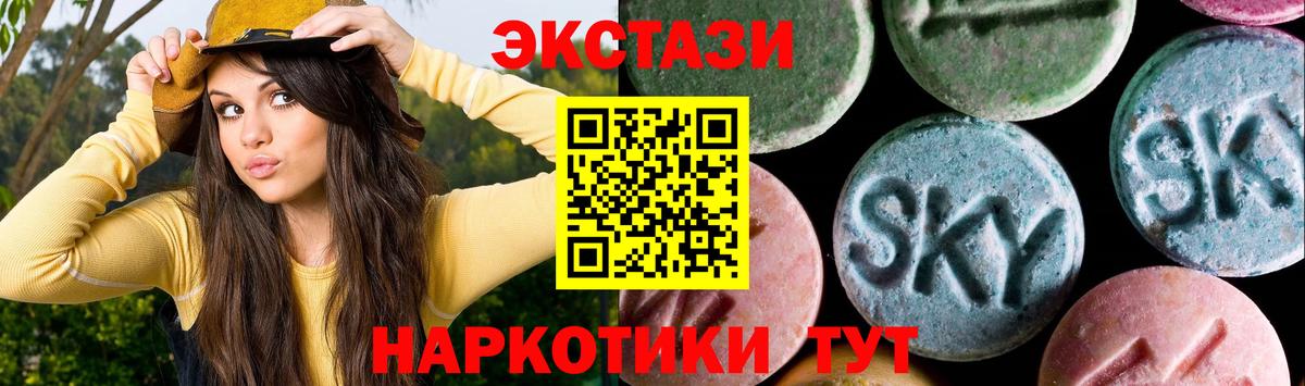 ЭКСТАЗИ 99% Сорочинск