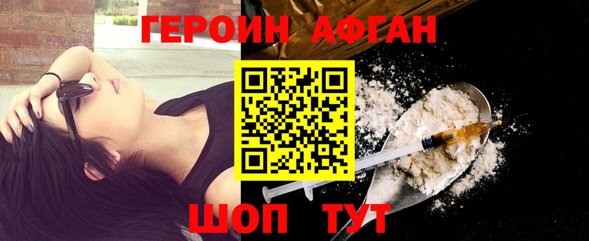 Сорочинск  Героин герыч  Вход с VPN 