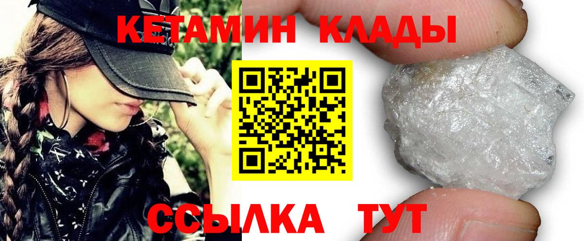 Сорочинск  Кетамин VHQ  Кетамин VHQ  Вход с VPN 