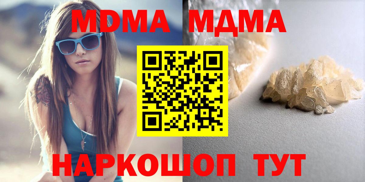 Сорочинск  MDMA Molly  MDMA  Вход с VPN 