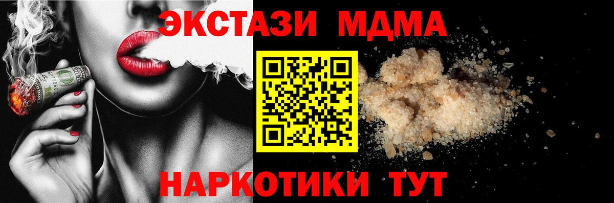 МДМА VHQ Сорочинск