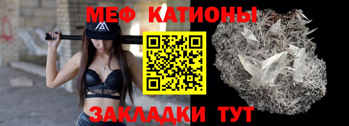 Мефедрон кристаллы Сорочинск
