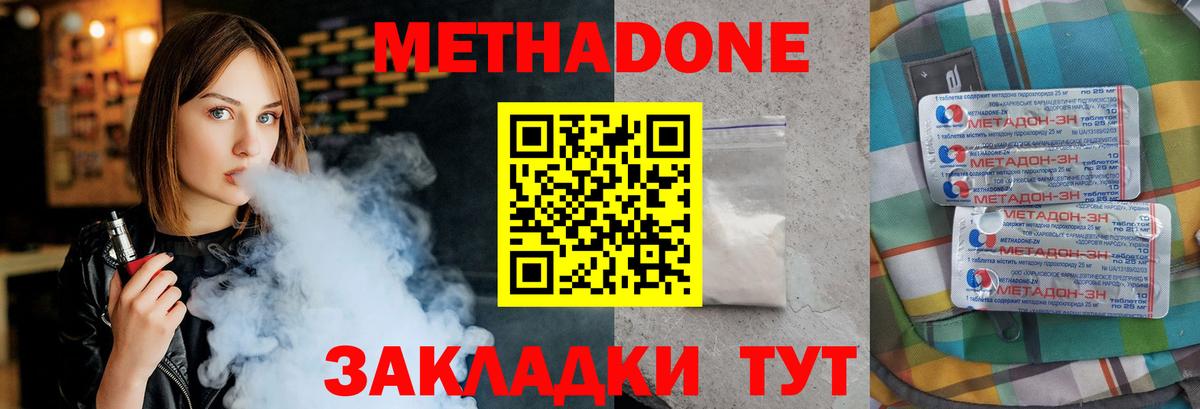 Сорочинск  МЕТАДОН VHQ  Метадон белоснежный  Вход с VPN 