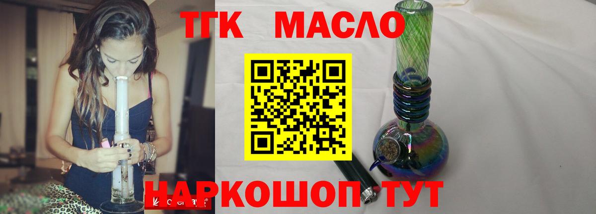 ТГК жижа Сорочинск